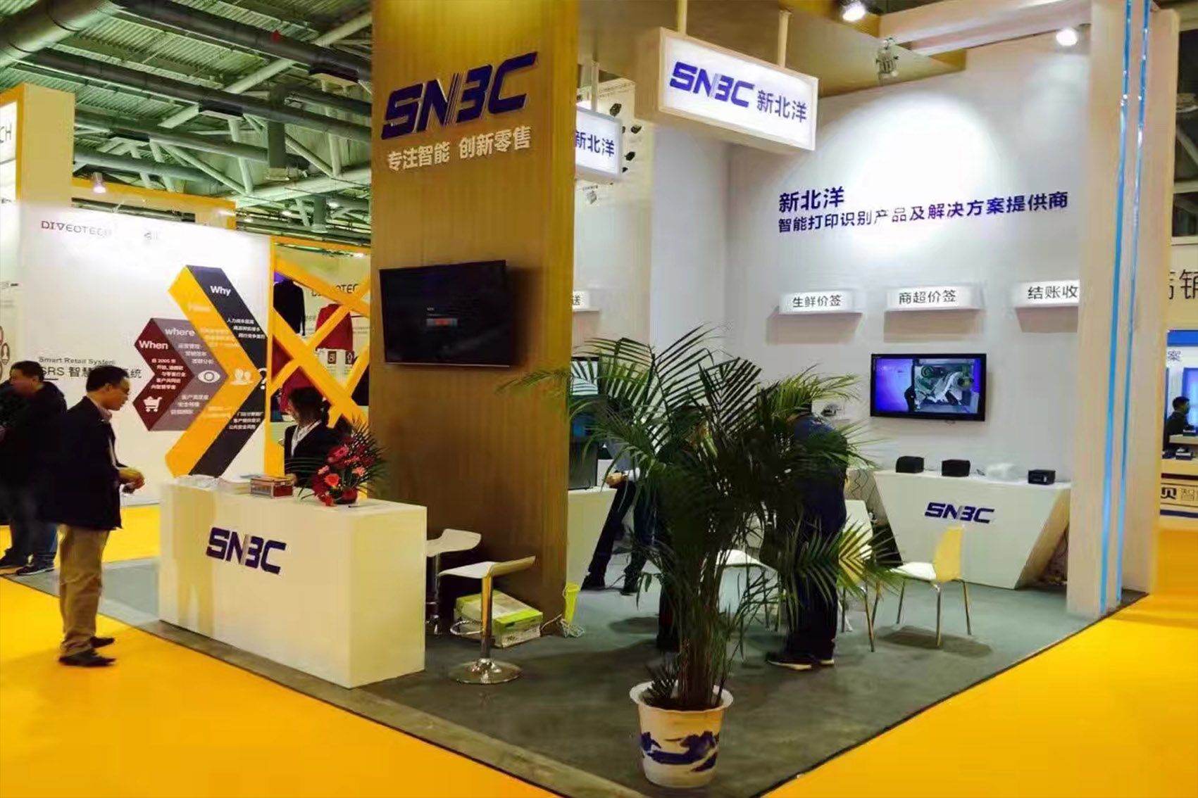 苏州零售展